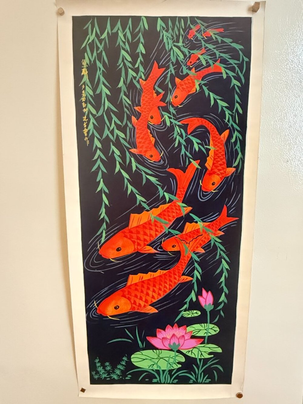 VTG Red Koi Lotus Willow Chinese Folk Art Painting paper 14"x 31" signed sealed